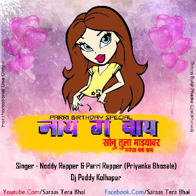 Nay G Bay - Noddy Rapper & Parri Rapper (Priyanka Bhosale) Dj Paddy Kolhapur